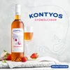 Kép 2/4 - ÉDES EPERBOR 0,75 L
